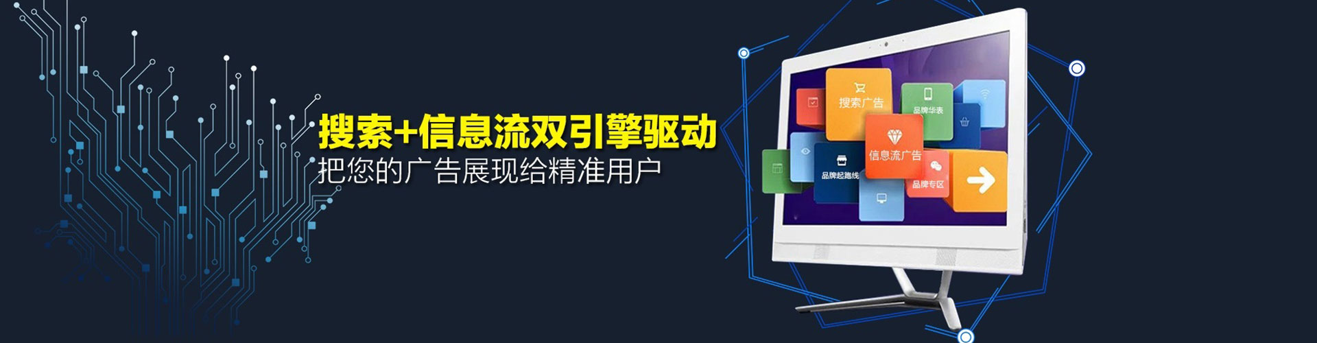 景东头条信息流