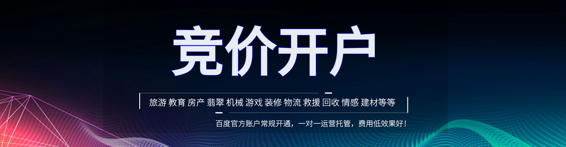 景东sem外包