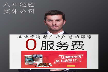 案例解析：百度竞价广告投放误区